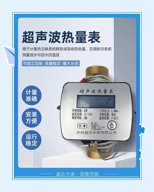超声波热量表:精准计量的秘密武器 