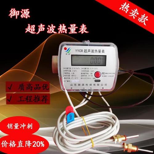 超声波热量表DN20与DN25 精准计量暖气和热能的智能选择