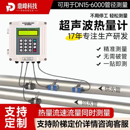 外夹式超声波热量计 分体便携设计如何革新管道供暖测量